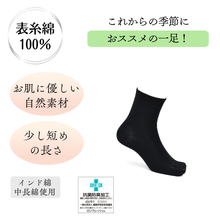 画像をギャラリービューアに読み込む, 表糸綿100% ベーシック 足袋ロークルーソックス【ブラック】