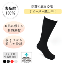 画像をギャラリービューアに読み込む, 表糸綿100% ベーシック 足袋ロングホーズ