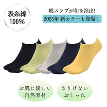 画像をギャラリービューアに読み込む, 表糸綿100% 和風スラブ 足袋スニーカーソックス