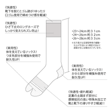 画像をギャラリービューアに読み込む, 総柄アーガイル柄  足袋ロングホーズ