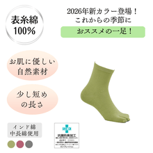 画像をギャラリービューアに読み込む, 表糸綿100% ベーシック 足袋ロークルーソックス【カラー】