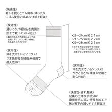 画像をギャラリービューアに読み込む, 総柄アーガイル 足袋クルーソックス