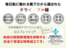 画像をギャラリービューアに読み込む, ソリッドカラー 足袋クルーソックス