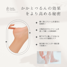 画像をギャラリービューアに読み込む, 寝ている間にかかとつるん靴下!かかとケア