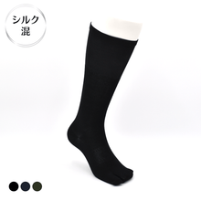 画像をギャラリービューアに読み込む, レーヨンシルク 足袋ロングホーズ