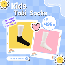 画像をギャラリービューアに読み込む, キッズ 足袋スニーカーソックス