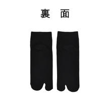 画像をギャラリービューアに読み込む, キッズ 足袋スニーカーソックス