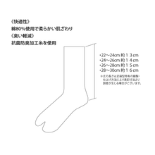 画像をギャラリービューアに読み込む, 表糸綿100% ベーシック 足袋ロークルーソックス【カラー】