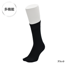 画像をギャラリービューアに読み込む, ソリッドカラー 足袋クルーソックス【ブラック】