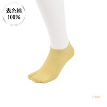 Load images into the gallery viewer,和風スラブ 足袋スニーカーソックス イエロー