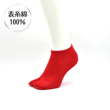 画像をギャラリービューアに読み込む, 表糸綿100% ベーシック 足袋スニーカーソックス【レッド】新モデル