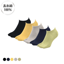 Load images into the gallery viewer,表糸綿100% 和風スラブ 足袋スニーカーソックス