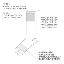 画像をギャラリービューアに読み込む, 撚り杢カラー 足袋ロングホーズ