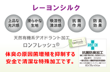 画像をギャラリービューアに読み込む, レーヨンシルク 足袋ロングホーズ【ブラック】