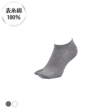 Load images into the gallery viewer,Outer thread 100% cotton Basic tabi sneaker socks