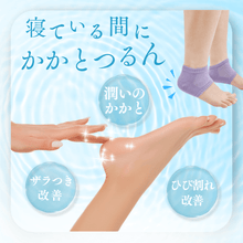 画像をギャラリービューアに読み込む, 寝ている間にかかとつるん靴下!かかとケア