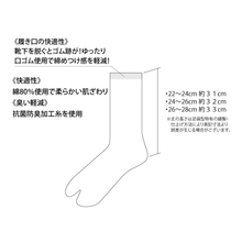 Load images into the gallery viewer,表糸綿100％ なめらか密編み　足袋ロングホーズ［ルーム・インナー向け］

