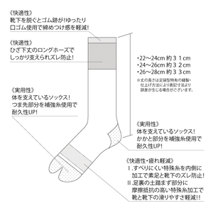 ウールMIX　足袋ロングホーズ