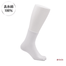 Load images into the gallery viewer,表糸綿100％ ベーシック　足袋ロークルーソックス【カラー】
