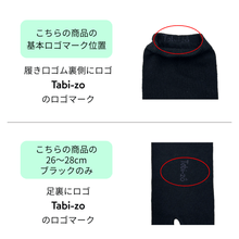 画像をギャラリービューアに読み込む, 表糸綿100％ ベーシック 足袋ロークルーソックス

