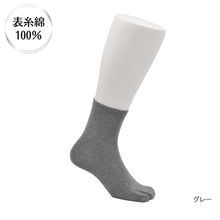 画像をギャラリービューアに読み込む, 表糸綿100％ ベーシック　足袋ロークルーソックス【カラー】
