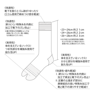 光沢感！シルケット 足袋クルーソックス