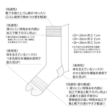 画像をギャラリービューアに読み込む, レーヨンシルク 足袋クルーソックス
