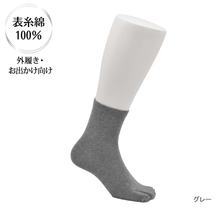 画像をギャラリービューアに読み込む, 表糸綿100％ なめらか密編み 足袋ロークルーソックス［外履き・お出かけ向け］
