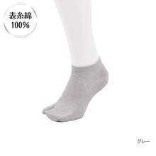Load images into the gallery viewer,和風スラブ 足袋スニーカーソックス グレー
