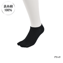 Load images into the gallery viewer,和風スラブ 足袋スニーカーソックス ブラック

