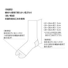 画像をギャラリービューアに読み込む, 表糸綿100％ なめらか密編み 足袋ロークルーソックス［外履き・お出かけ向け］
