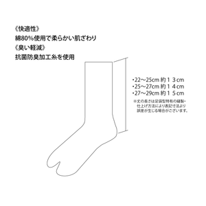 表糸綿100％ ベーシック　足袋ロークルーソックス【レッド】